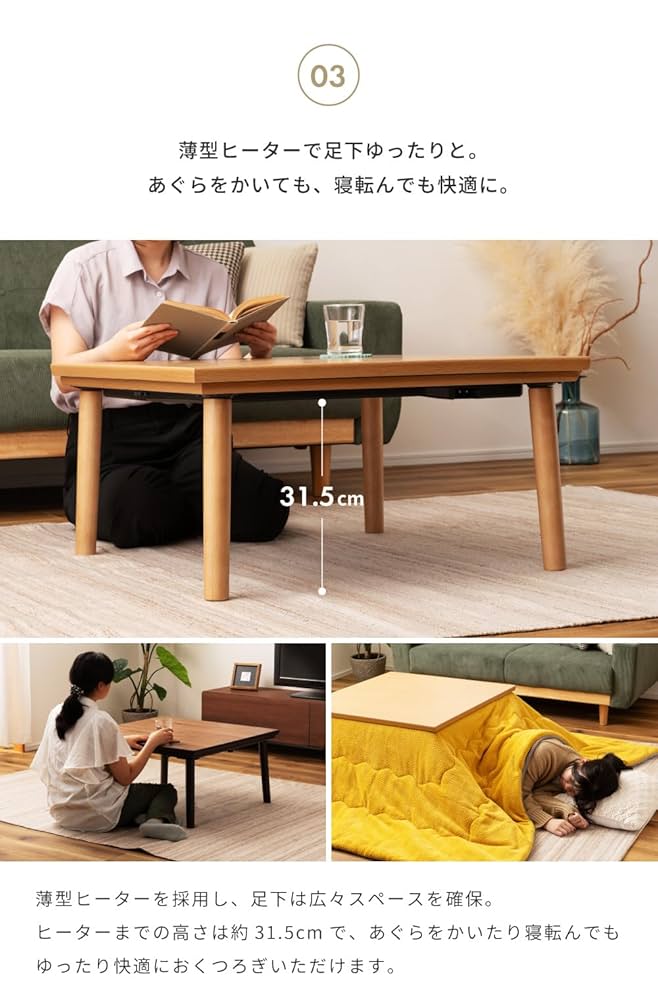 こたつとしても使えるテーブル こたつ コタツ テーブル 高さ 調節 変更 調整 変えられる